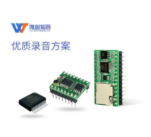 應從哪些方面衡量錄音模塊的品質(zhì)？