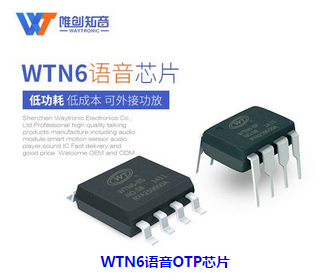 語音模塊如何選型？