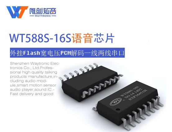 語(yǔ)音芯片廠家解說(shuō)：語(yǔ)音芯片具備的有利因素