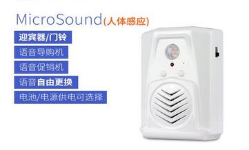 感應門鈴的分類有哪些？